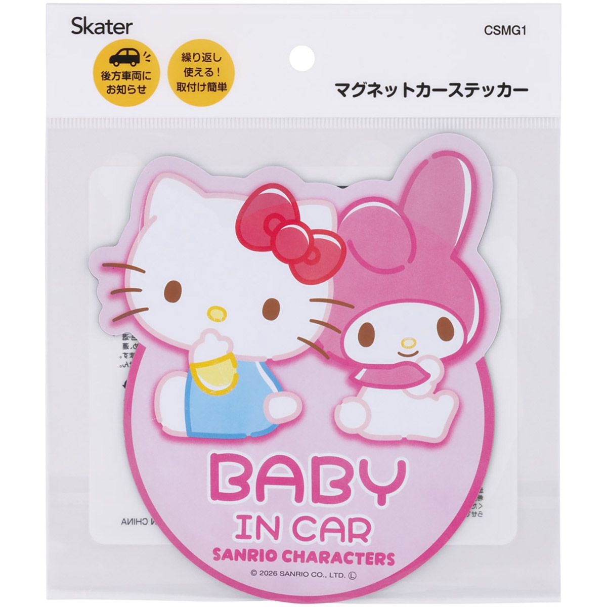 スケーター マグネット カーステッカー BABY IN CAR ベビーインカー キャラクター 可愛い skater CSMG1 ハローキティ マイメロディ キティちゃん サンリオ【車 カー用品 子供 こども かわいい ステッカー】