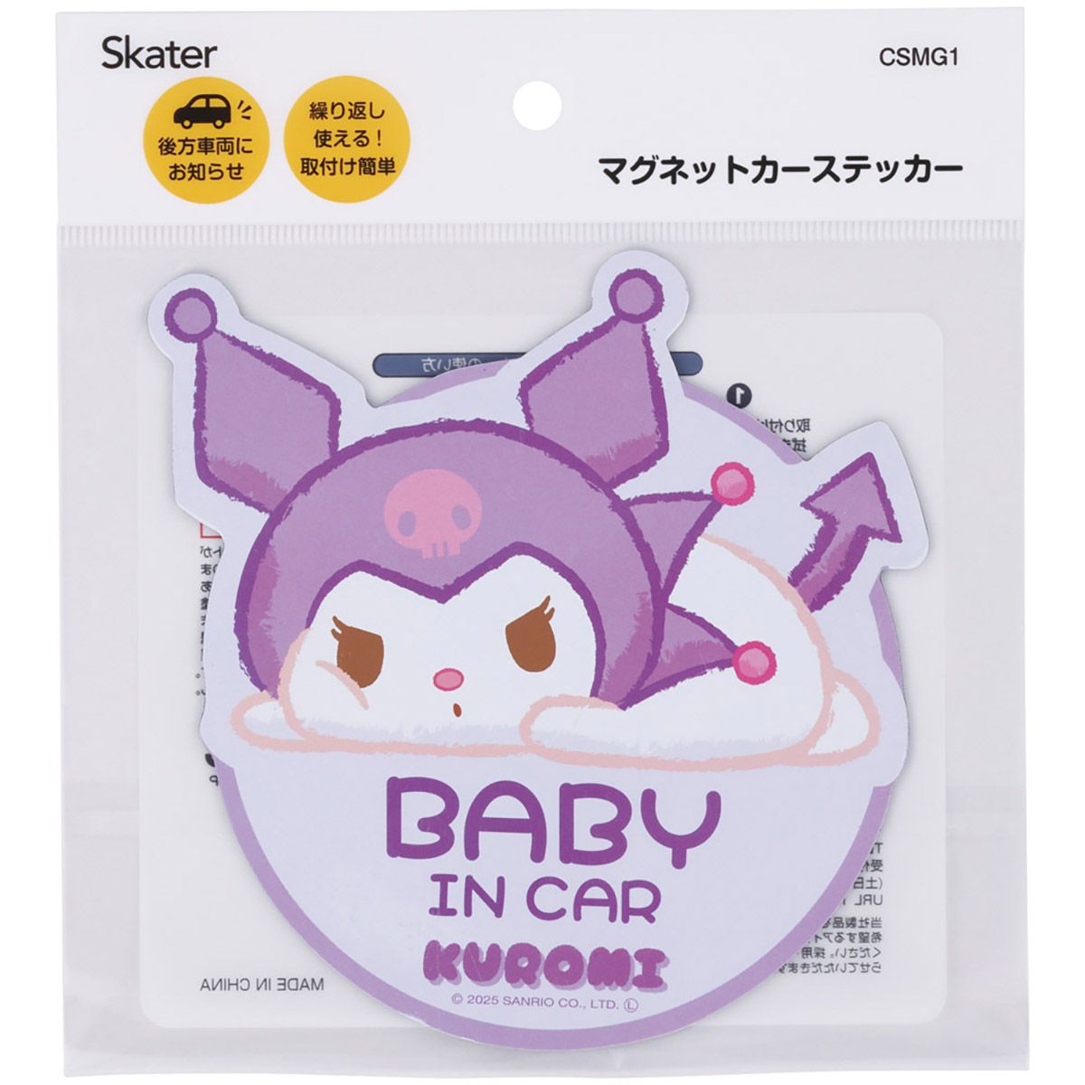 スケーター マグネット カーステッカー BABY IN CAR ベビーインカー キャラクター 可愛い skater CSMG1 クロミ クロミちゃん サンリオ 女の子 女子【車 カー用品 子供 こども かわいい ステッカー】