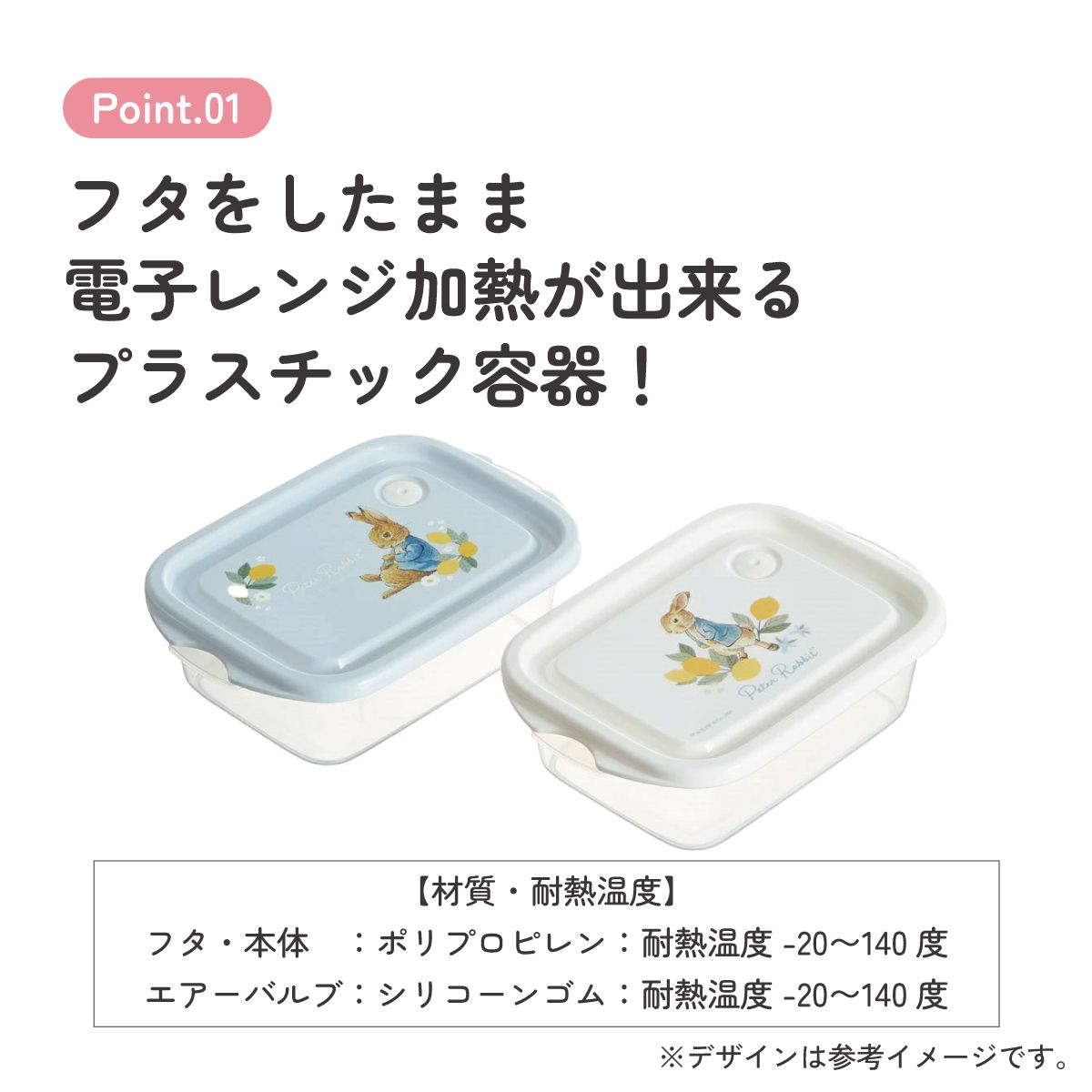 抗菌 保存容器 弁当箱 フードコンテナ シールボックス 2個セット 500ml 日本製 skater FCN2WAG スケーター ピーターラビット シトロン うさぎ 女子 女性