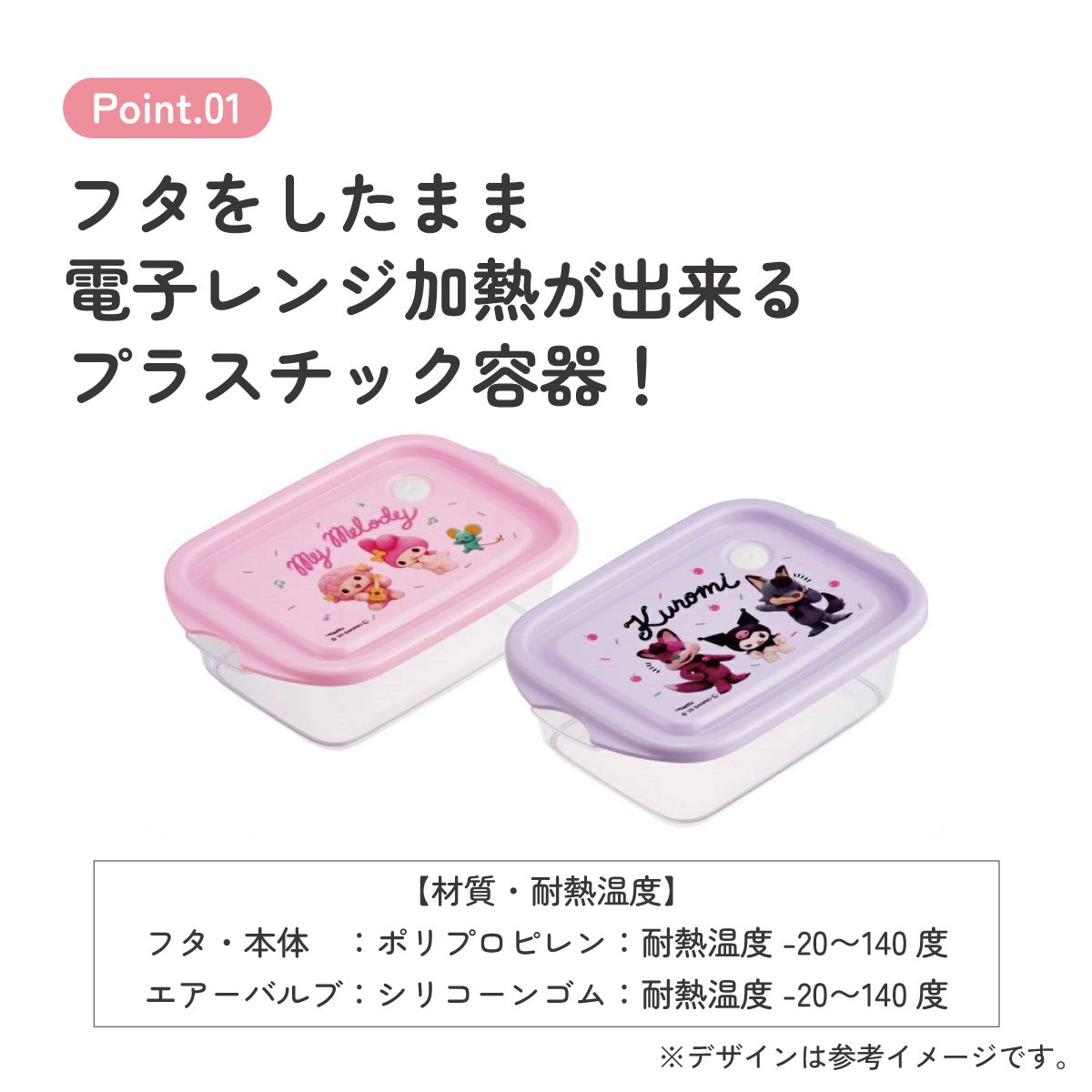 保存容器 弁当箱 フードコンテナ シールボックス 2個セット 500ml プラスチックskater FCN2W スケーター マイメロディ クロミ メロクロ Netflix ネトフリ