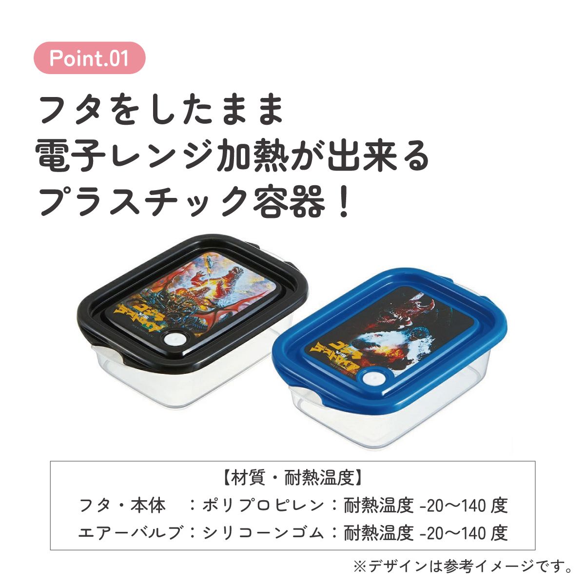 抗菌 保存容器 弁当箱 フードコンテナ シールボックス 2個セット 500ml 日本製 skater FCN2WAG スケーター ゴジラ 1995 Godzilla グッズ