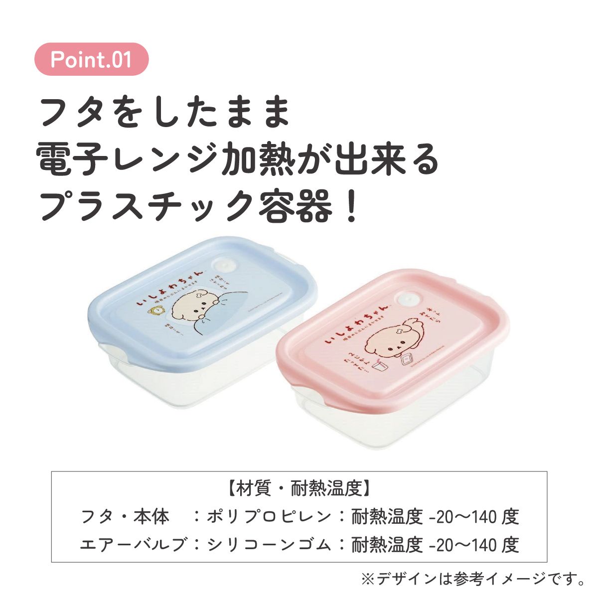スケーター 保存容器 弁当箱 フードコンテナ シールボックス 2個セット 500ml プラスチックskater FCN2W いしよわちゃん グッズ サンエックス【おしゃれ 食品保存 食材保存 シンプル お弁当 ランチボックス】