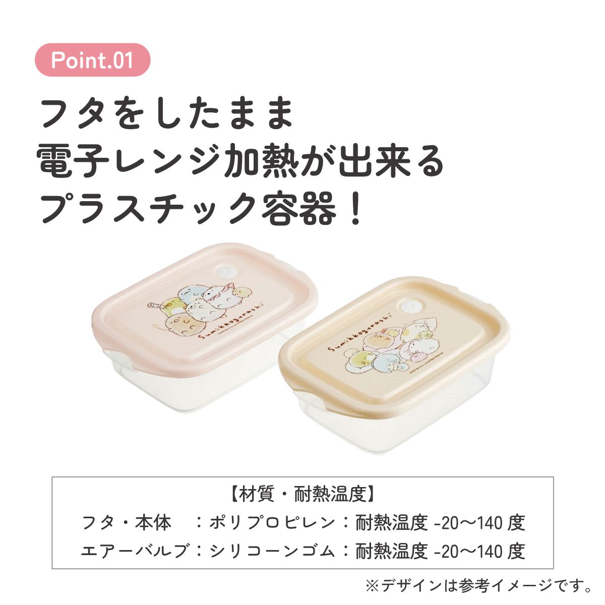 スケーター 保存容器 弁当箱 フードコンテナ シールボックス 2個セット 500ml プラスチックskater FCN2W すみっコぐらし すみっこ ぐらし 女の子 女子【おしゃれ 食品保存 食材保存 シンプル お弁当 ランチボックス】