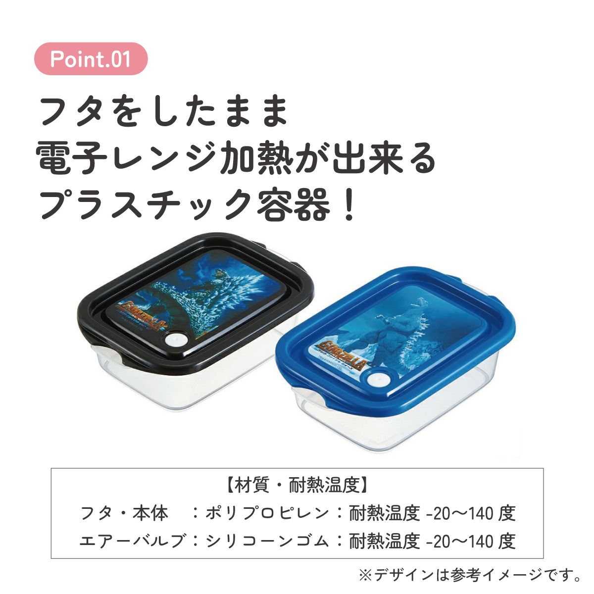 抗菌 保存容器 弁当箱 フードコンテナ シールボックス 2個セット 500ml 日本製 skater FCN2WAG スケーター ゴジラ 2004 Godzilla グッズ