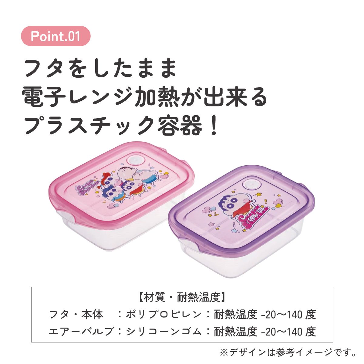 抗菌 保存容器 弁当箱 フードコンテナ シールボックス 2個セット 500ml 日本製 skater FCN2WAG スケーター クレヨンしんちゃん 25年 クレしん 男の子 女の子