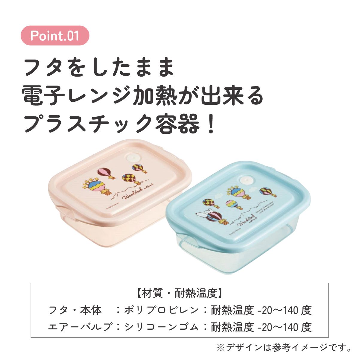 抗菌 保存容器 フードコンテナ シールボックス 2個セット 500ml 日本製 skater FCN2WAG スケーター スヌーピー SNOOPY ウッドストック Woodstock トラベル