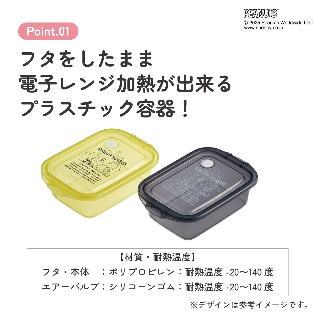 抗菌 保存容器 弁当箱 フードコンテナ シールボックス 2個セット 500ml 日本製 skater FCN2WAG スケーター スヌーピー SNOOPY グッドネス PEANUTS GOODNESS 75th