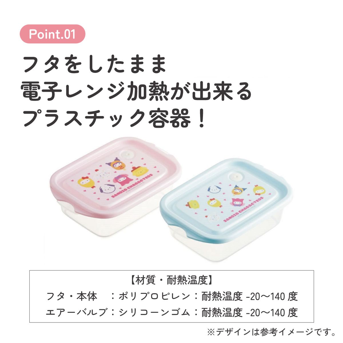 抗菌 保存容器 弁当箱 フードコンテナ シールボックス 2個セット 500ml 日本製 skater FCN2WAG スケーター サンリオ キャラクター なりきり 食べ物 女の子