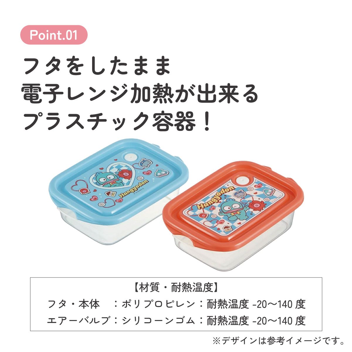 抗菌 保存容器 弁当箱 フードコンテナ シールボックス 2個セット 500ml 日本製 skater FCN2WAG スケーター はんぎょどん ハンギョドン パーティ 男の子 女の子