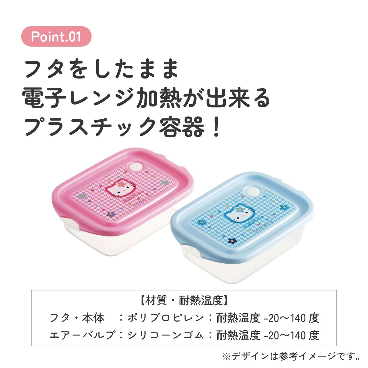 抗菌 保存容器 弁当箱 フードコンテナ シールボックス 2個セット 500ml 日本製 skater FCN2WAG スケーター キティ ハローキティ カオハナ キティちゃん 女の子