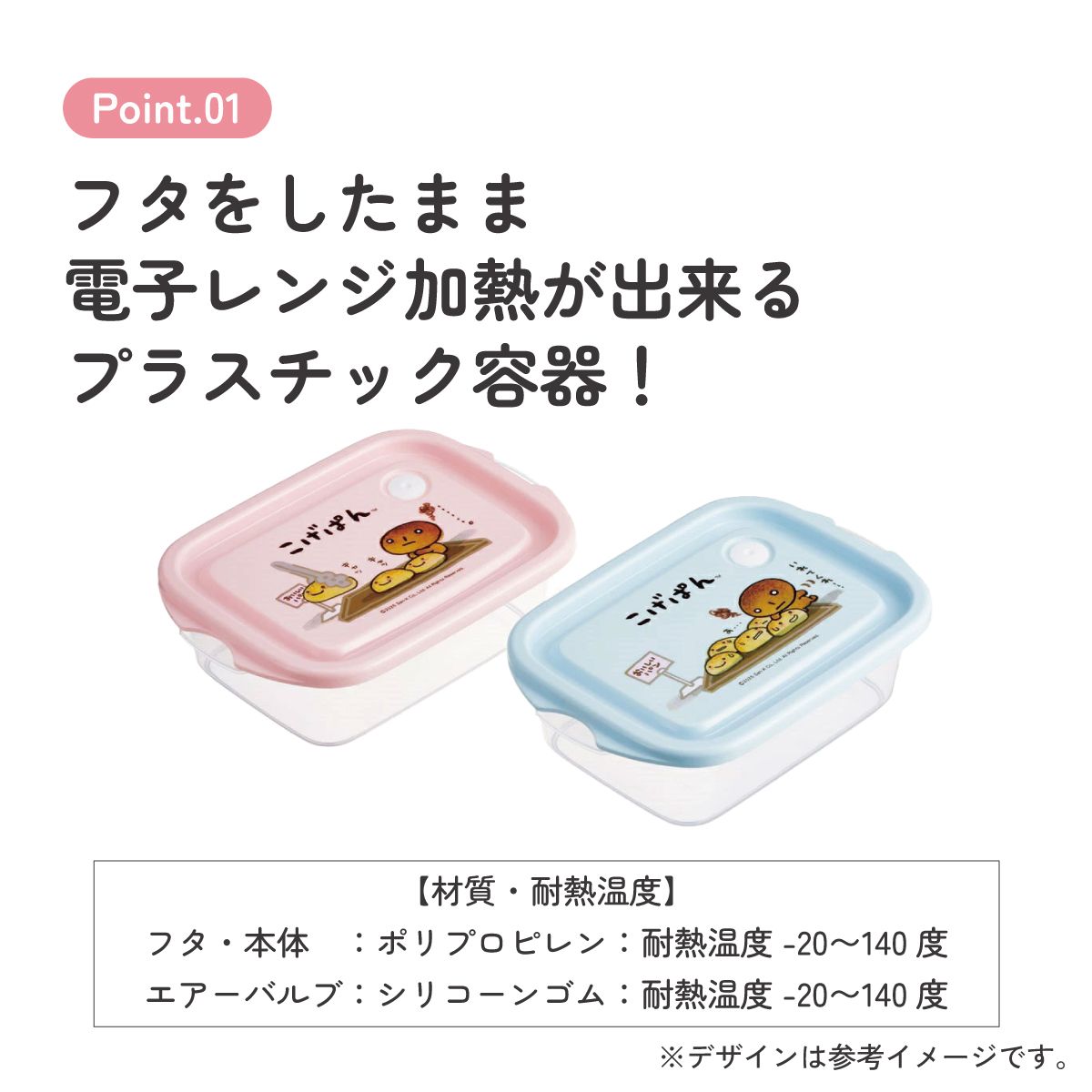スケーター 保存容器 弁当箱 フードコンテナ シールボックス 2個セット 500ml プラスチックskater FCN2W こげぱん グッズ キャラクター サンエックス【おしゃれ 食品保存 食材保存 シンプル お弁当 ランチボックス】