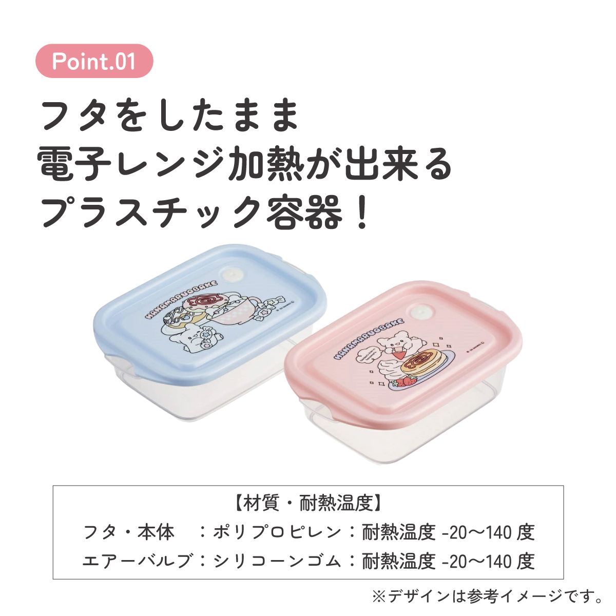 シールボックスM 500ml/2個セット はなまるおばけ／FCN2W_4973307714610