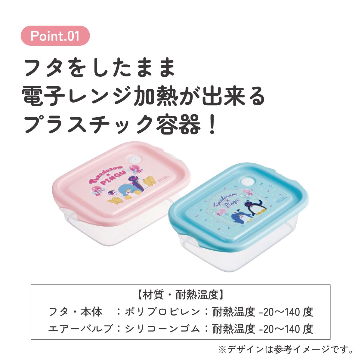 スケーター 保存容器 弁当箱 フードコンテナ シールボックス 2個セット 500ml プラスチックskater FCN2W ピングー×タキシードサム ペンギン サンリオ【おしゃれ 食品保存 食材保存 シンプル お弁当 ランチボックス】