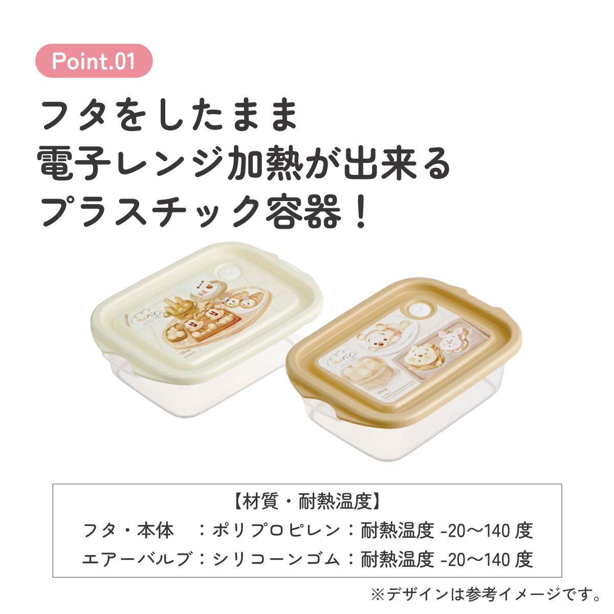 スケーター 保存容器 弁当箱 フードコンテナ シールボックス 2個セット 500ml プラスチック skater FCN2W Nuiパン ぬいパン ぬいぱん ヌイパン ディズニー【おしゃれ 食品保存 食材保存 シンプル お弁当 ランチボックス】