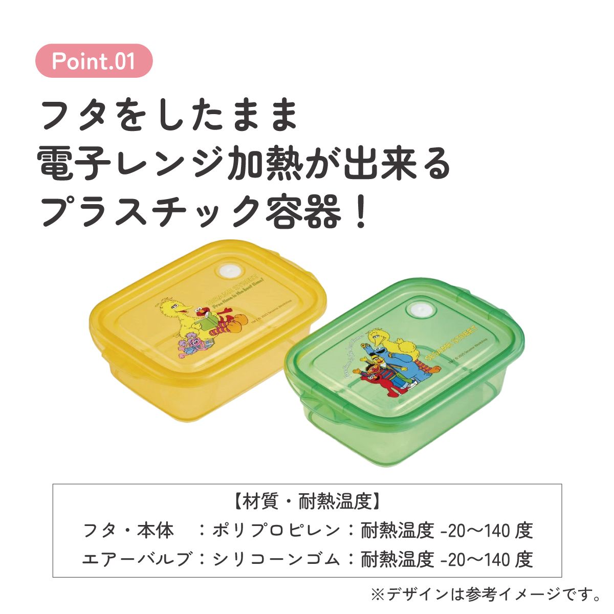 スケーター 保存容器 弁当箱 フードコンテナ シールボックス 2個セット 500ml プラスチックskater FCN2W セサミストリート セサミ 男の子 女の子 女子【おしゃれ 食品保存 食材保存 シンプル お弁当 ランチボックス】