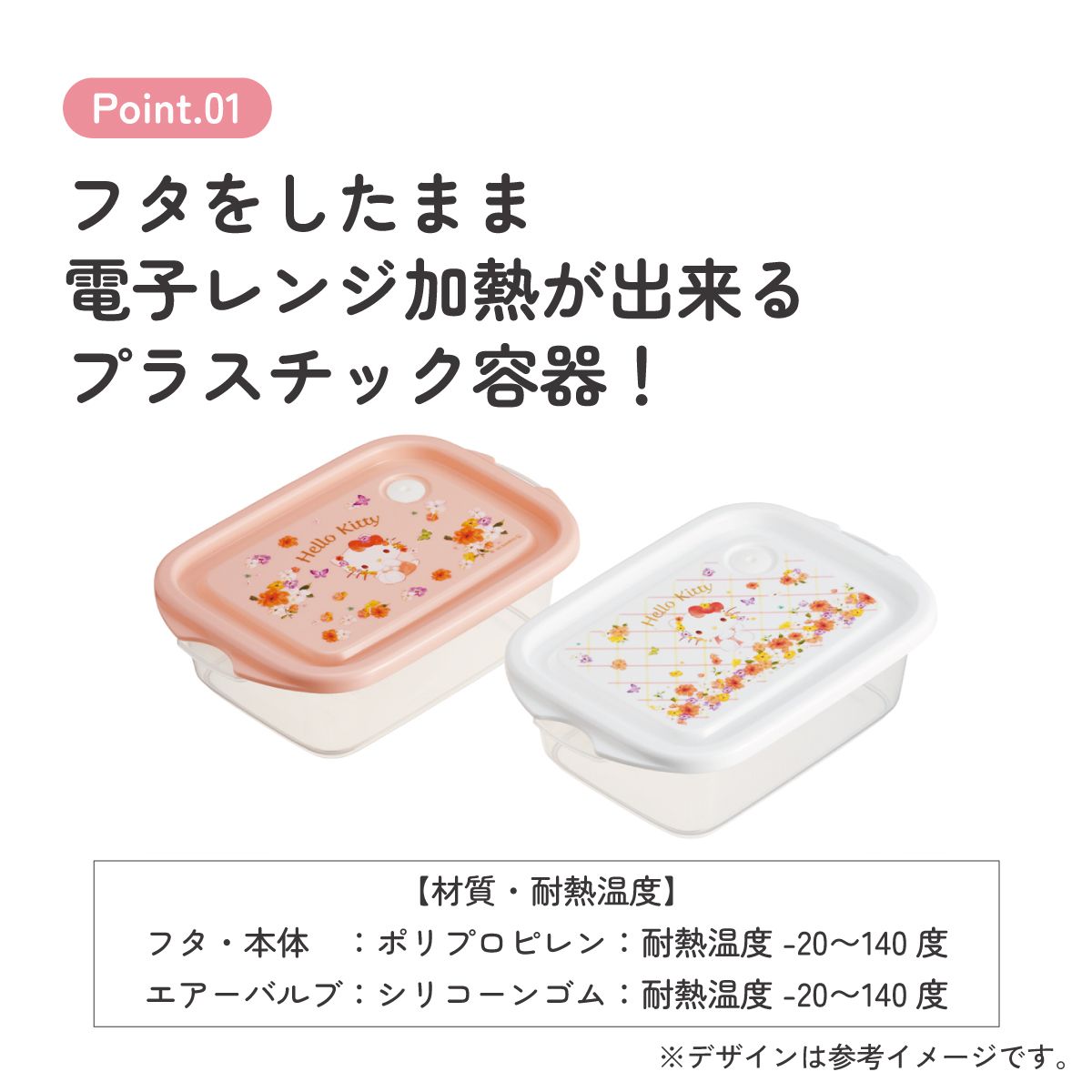 スケーター 保存容器 弁当箱 フードコンテナ シールボックス 2個セット 500ml プラスチックskater FCN2W キティ ハローキティ キティちゃん サンリオ 女の子【おしゃれ 食品保存 食材保存 シンプル お弁当 ランチボックス】