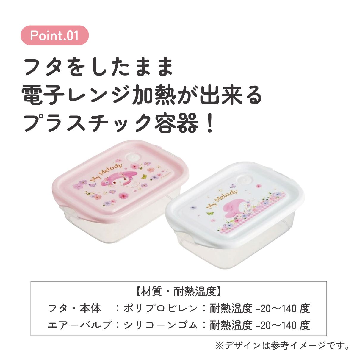 スケーター 保存容器 弁当箱 フードコンテナ シールボックス 2個セット 500ml プラスチックskater FCN2W マイメロディ マイメロ サンリオ 女の子 女子【おしゃれ 食品保存 食材保存 シンプル お弁当 ランチボックス】