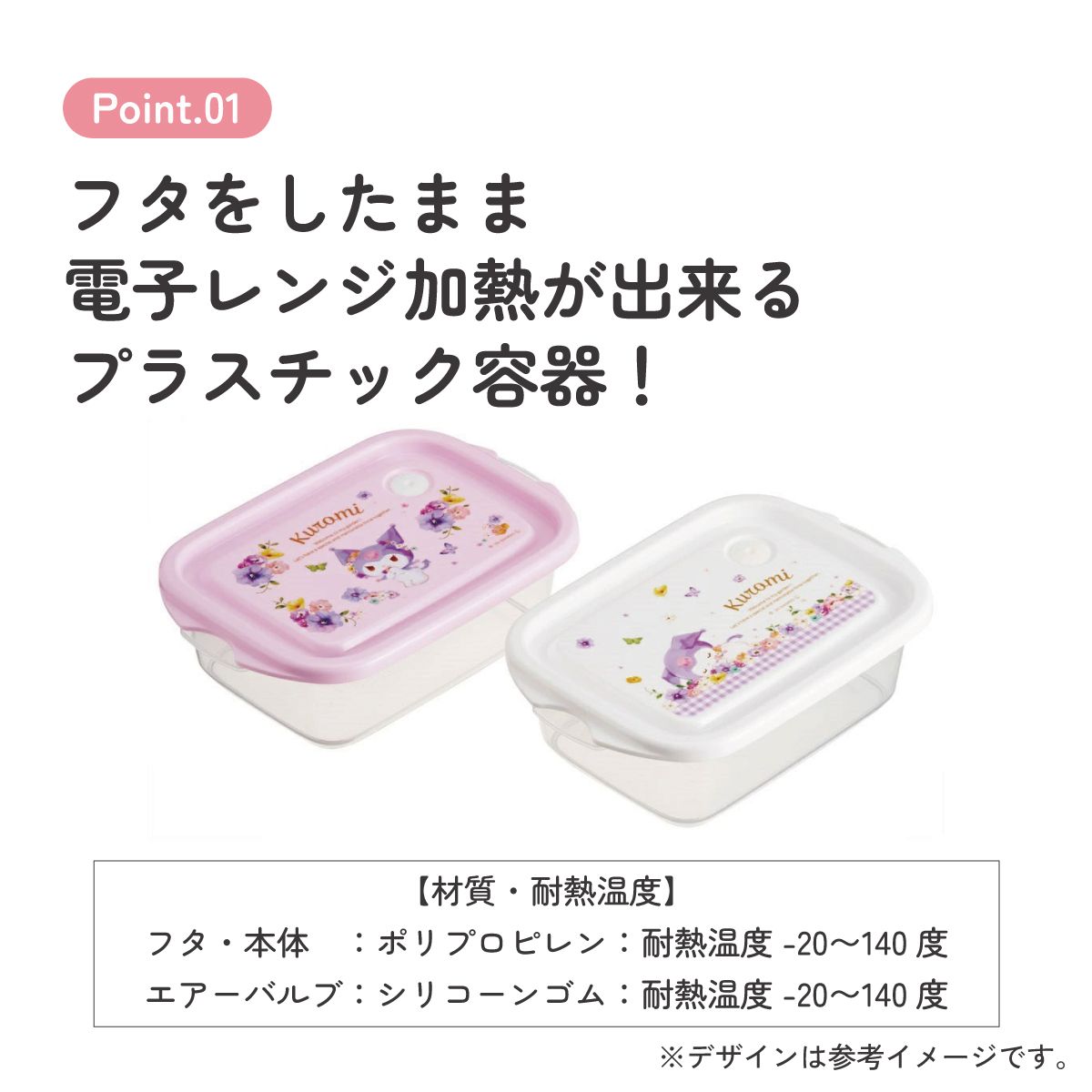 スケーター 保存容器 弁当箱 フードコンテナ シールボックス 2個セット 500ml プラスチックskater FCN2W クロミ クロミちゃん サンリオ 女の子 女子【おしゃれ 食品保存 食材保存 シンプル お弁当 ランチボックス】