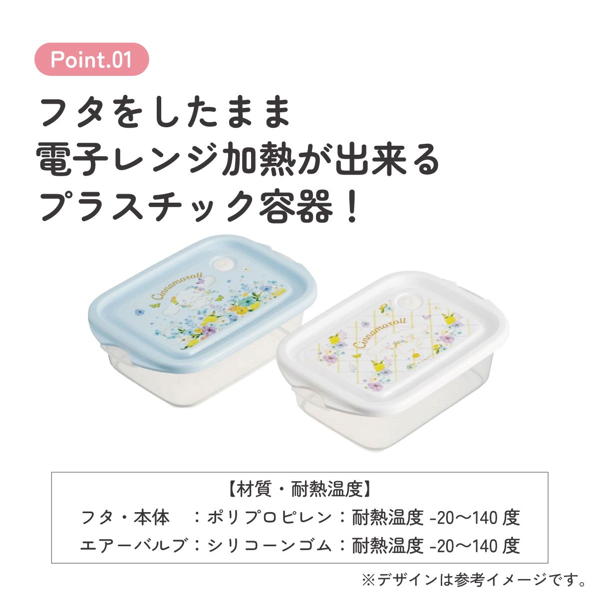スケーター 保存容器 弁当箱 フードコンテナ シールボックス 2個セット 500ml プラスチックskater FCN2W シナモロール パステル 水彩花柄 シナモン サンリオ 女の子 女子【おしゃれ 食品保存 食材保存 シンプル お弁当 ランチボックス】