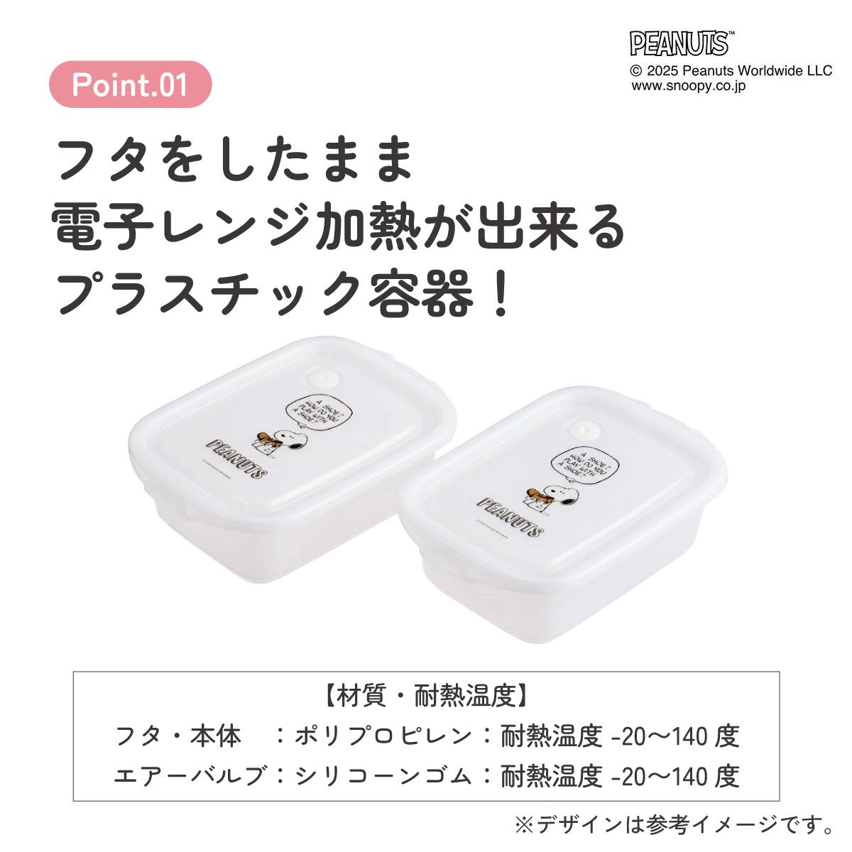 スケーター 保存容器 弁当箱 フードコンテナ シールボックス 2個セット 500ml プラスチックskater FCN2W スヌーピー SNOOPY PEANUTS ピーナッツ【おしゃれ 食品保存 食材保存 シンプル お弁当 ランチボックス】