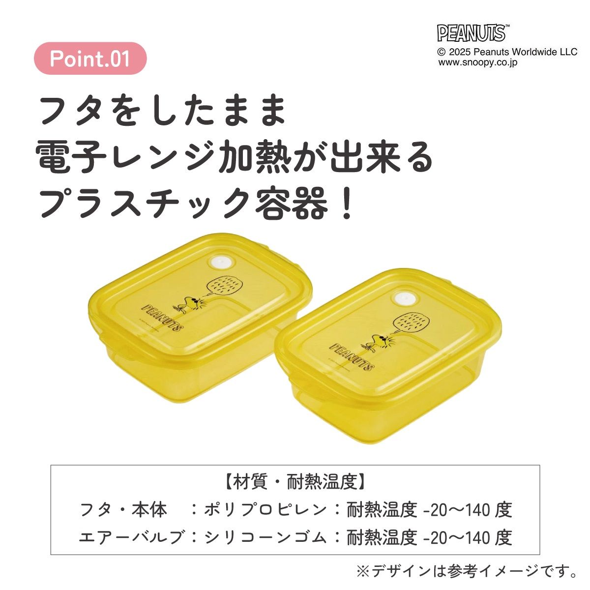 スケーター 保存容器 弁当箱 フードコンテナ シールボックス 2個セット 500ml プラスチックskater FCN2W ウッドストック スヌーピー SNOOPY ピーナッツ【おしゃれ 食品保存 食材保存 シンプル お弁当 ランチボックス】