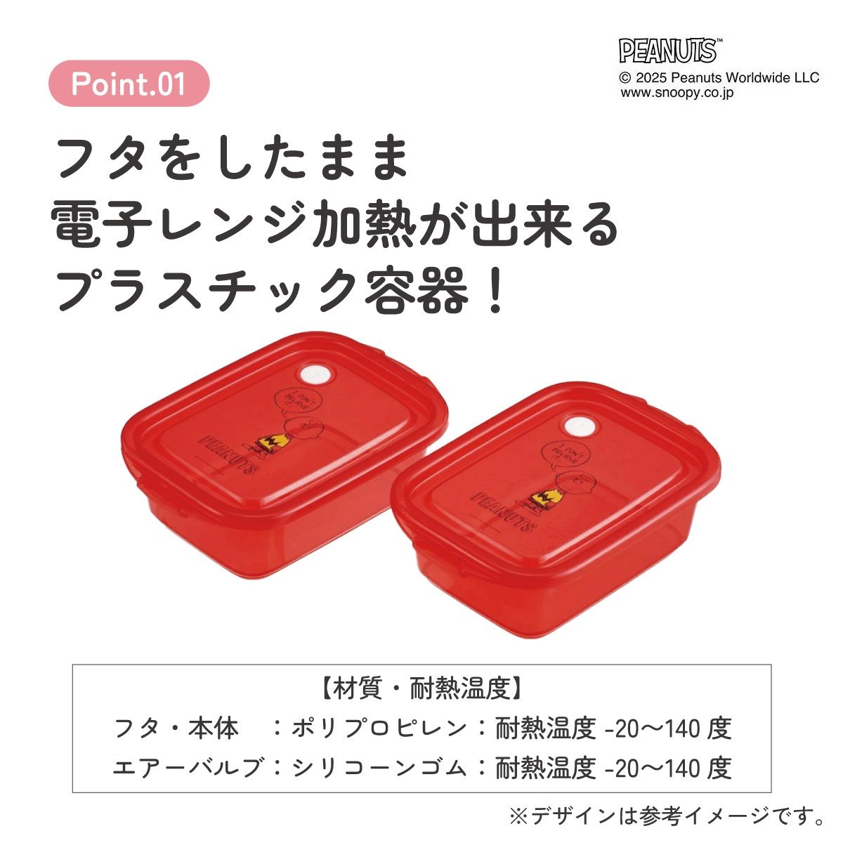 スケーター 保存容器 弁当箱 フードコンテナ シールボックス 2個セット 500ml プラスチックskater FCN2W チャーリー・ブラウン スヌーピー SNOOPY PEANUTS【おしゃれ 食品保存 食材保存 シンプル お弁当 ランチボックス】