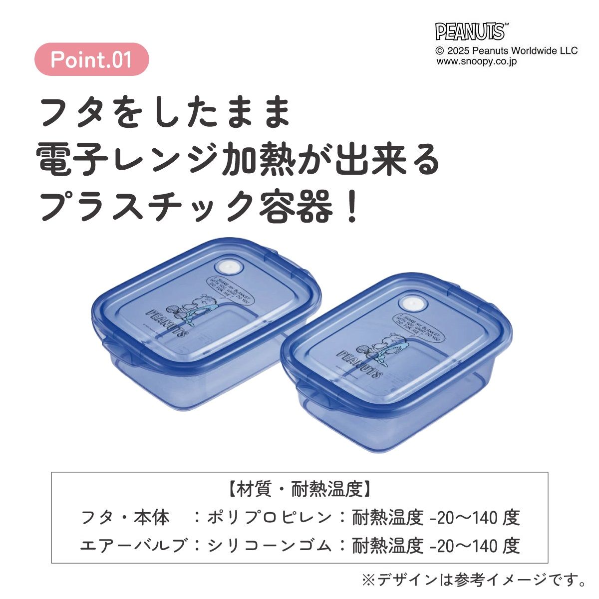 スケーター 保存容器 弁当箱 フードコンテナ シールボックス 2個セット 500ml プラスチックskater FCN2W ライナス スヌーピー SNOOPY PEANUTS ピーナッツ【おしゃれ 食品保存 食材保存 シンプル お弁当 ランチボックス】