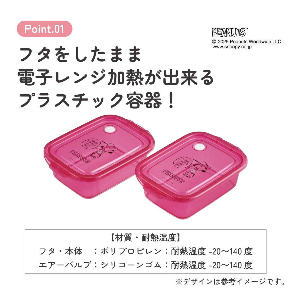 スケーター 保存容器 弁当箱 フードコンテナ シールボックス 2個セット 500ml プラスチックskater FCN2W ルーシー スヌーピー SNOOPY PEANUTS ピーナッツ【おしゃれ 食品保存 食材保存 シンプル お弁当 ランチボックス】