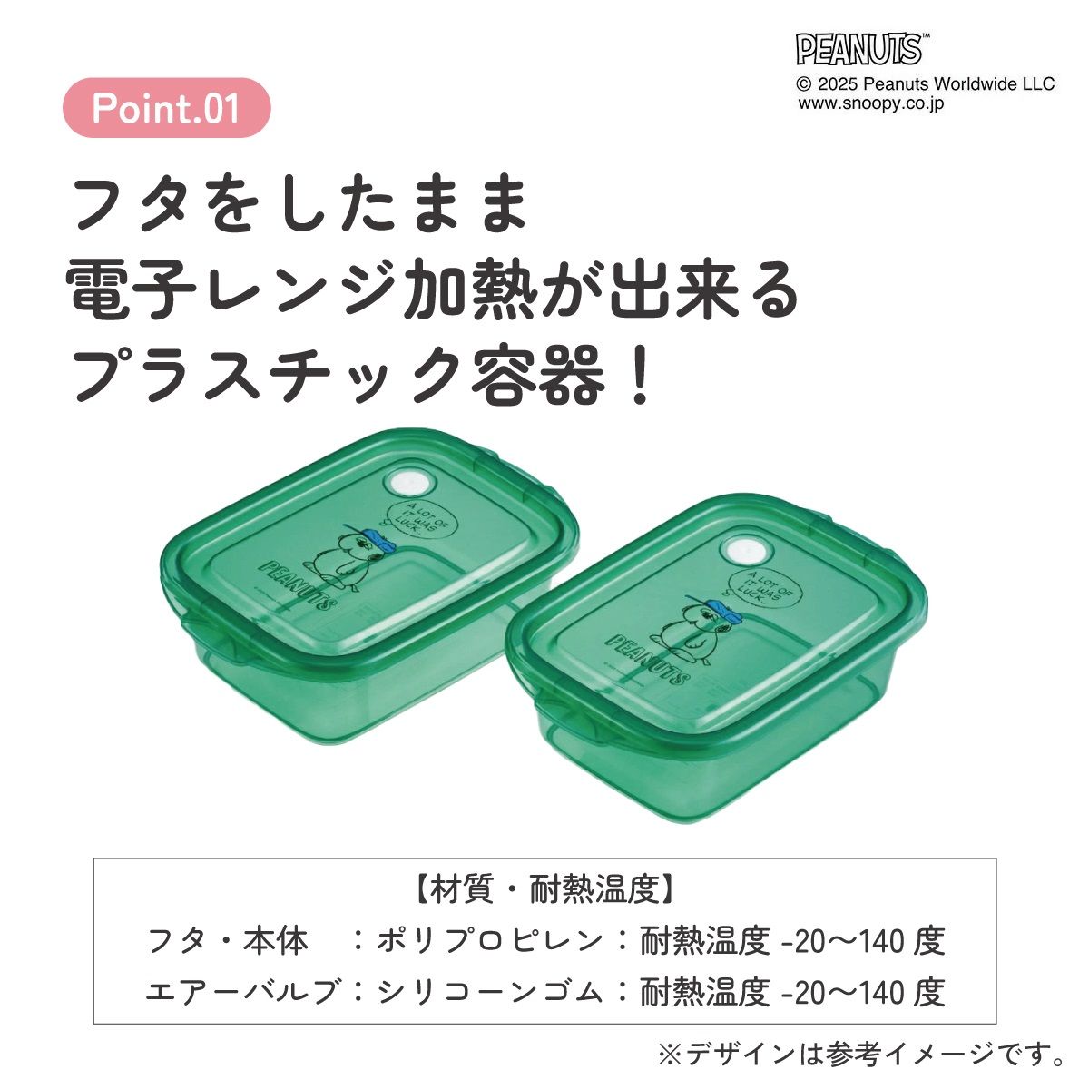 スケーター 保存容器 弁当箱 フードコンテナ シールボックス 2個セット 500ml プラスチックskater FCN2W オラフ スヌーピー SNOOPY PEANUTS ピーナッツ【おしゃれ 食品保存 食材保存 シンプル お弁当 ランチボックス】