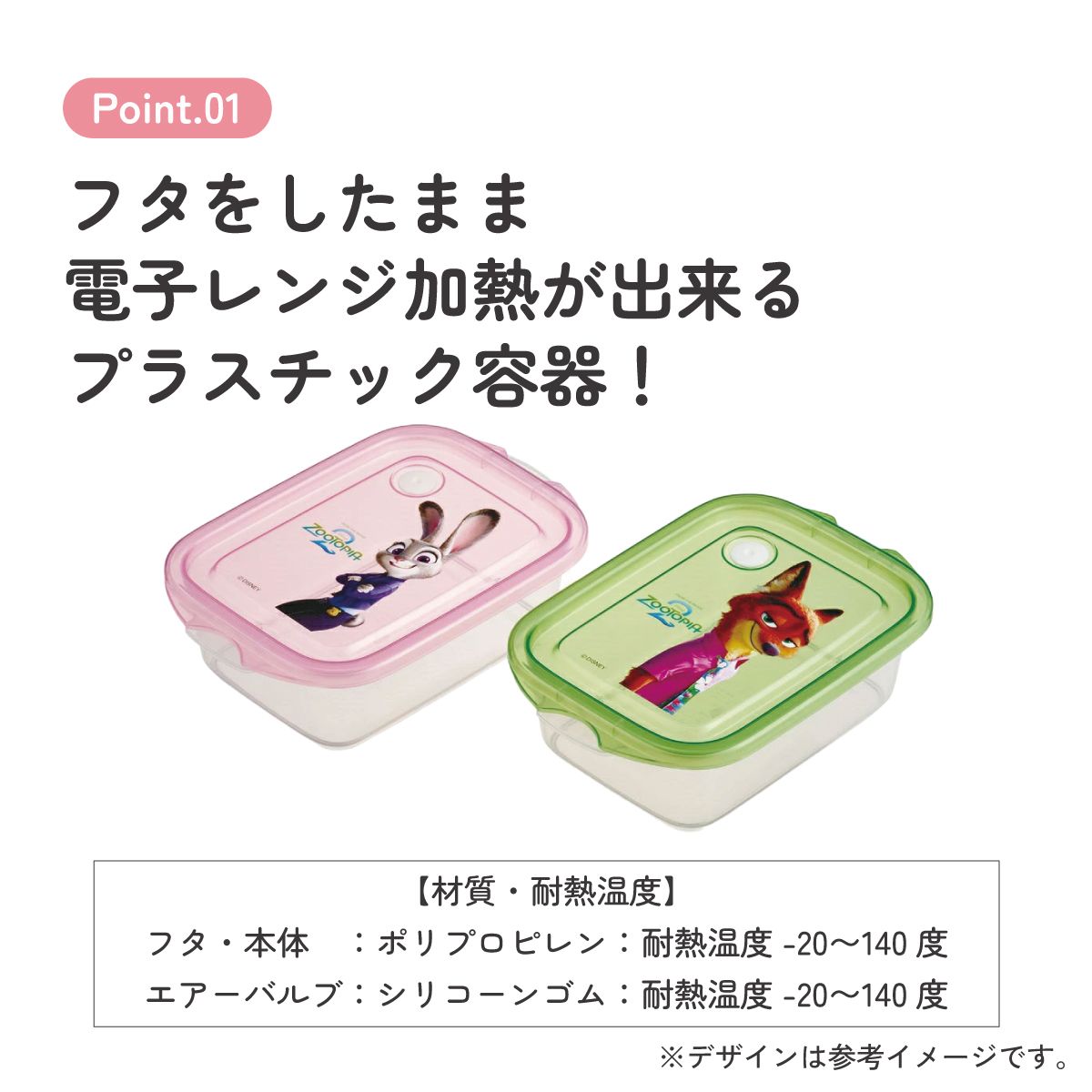 スケーター 保存容器 弁当箱 フードコンテナ シールボックス 2個セット 500ml プラスチックskater FCN2W ズートピア2 ニック ジュディ ゲイリー ディズニー【おしゃれ 食品保存 食材保存 シンプル お弁当 ランチボックス】