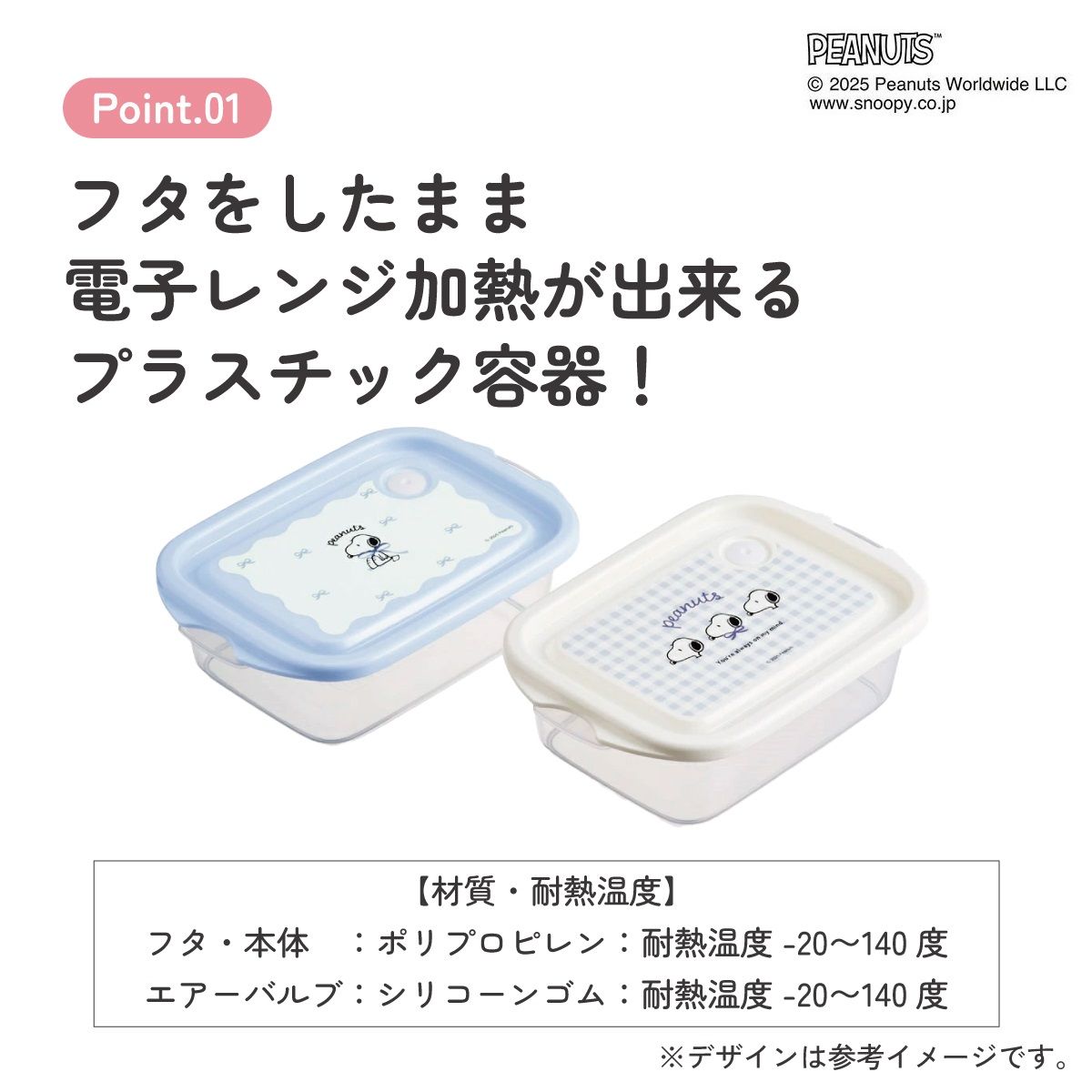 スケーター 保存容器 弁当箱 フードコンテナ シールボックス 2個セット 500ml プラスチックskater FCN2W ブルーリボン スヌーピー SNOOPY ピーナッツ【おしゃれ 食品保存 食材保存 シンプル お弁当 ランチボックス】