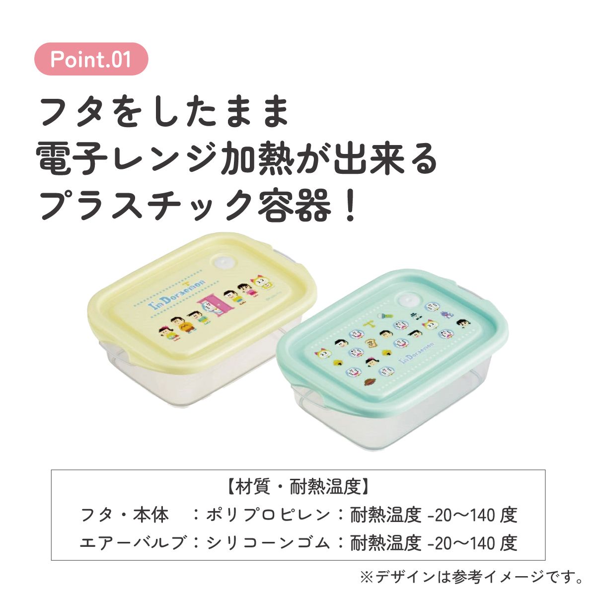 スケーター 保存容器 弁当箱 フードコンテナ シールボックス 2個セット 500ml プラスチックskater FCN2W ドラえもん どらえもん 男の子 女の子 男子 女子【おしゃれ 食品保存 食材保存 シンプル お弁当 ランチボックス】