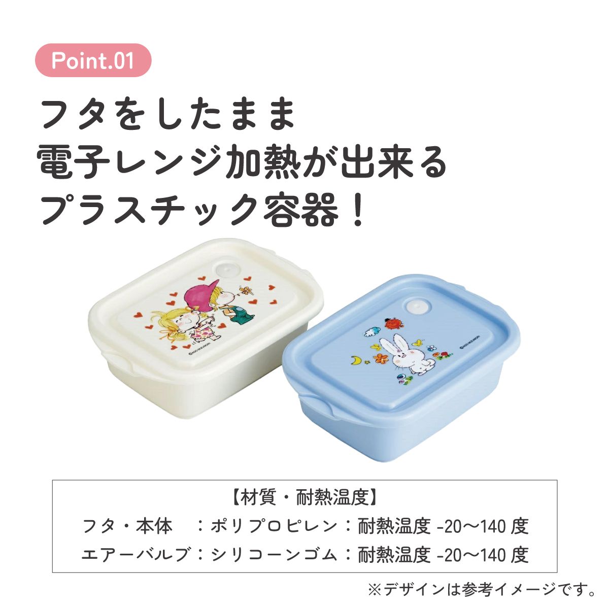 スケーター 保存容器 弁当箱 フードコンテナ シールボックス 2個セット 500ml プラスチックskater FCN2W 水森亜土 かわいい グッズ【おしゃれ 食品保存 食材保存 シンプル お弁当 ランチボックス】