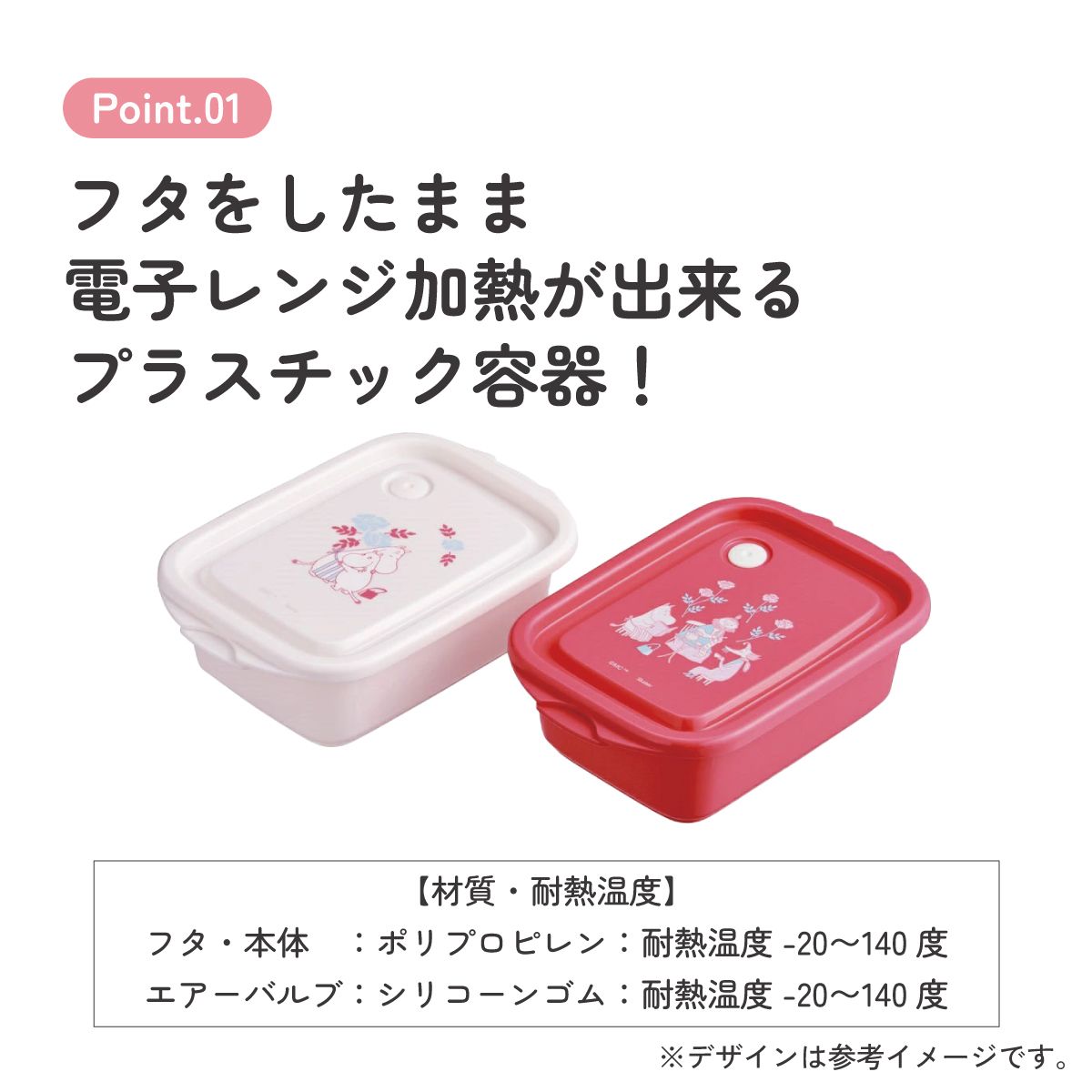 スケーター 保存容器 弁当箱 フードコンテナ シールボックス 2個セット 500ml プラスチックskater FCN2W ムーミン Moomin リトルミイ 女性 レディース【おしゃれ 食品保存 食材保存 シンプル お弁当 ランチボックス】