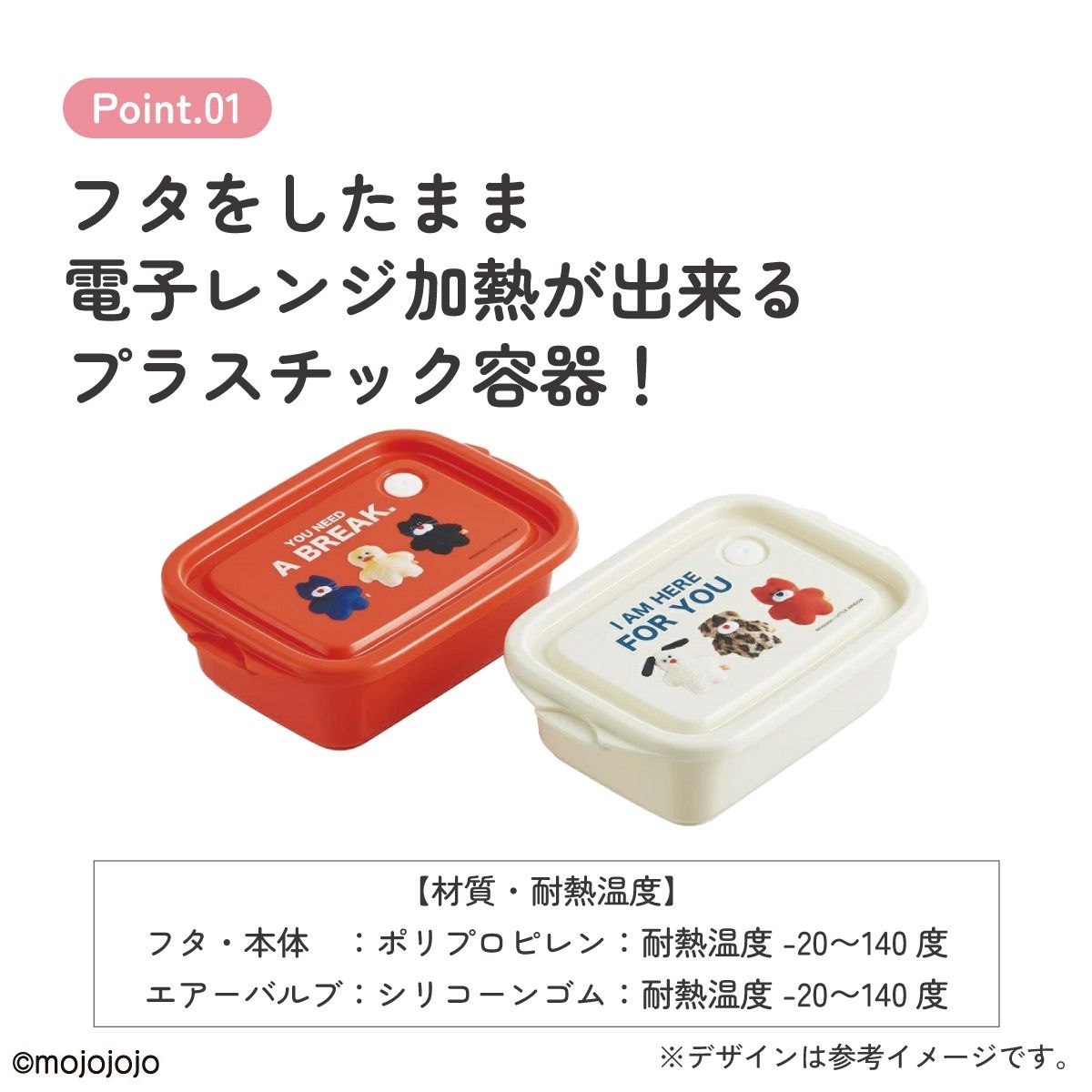 スケーター 保存容器 弁当箱 フードコンテナ シールボックス 2個セット 500ml プラスチックskater FCN2W mojojojo モジョジョジョ グッズ【おしゃれ 食品保存 食材保存 シンプル お弁当 ランチボックス】