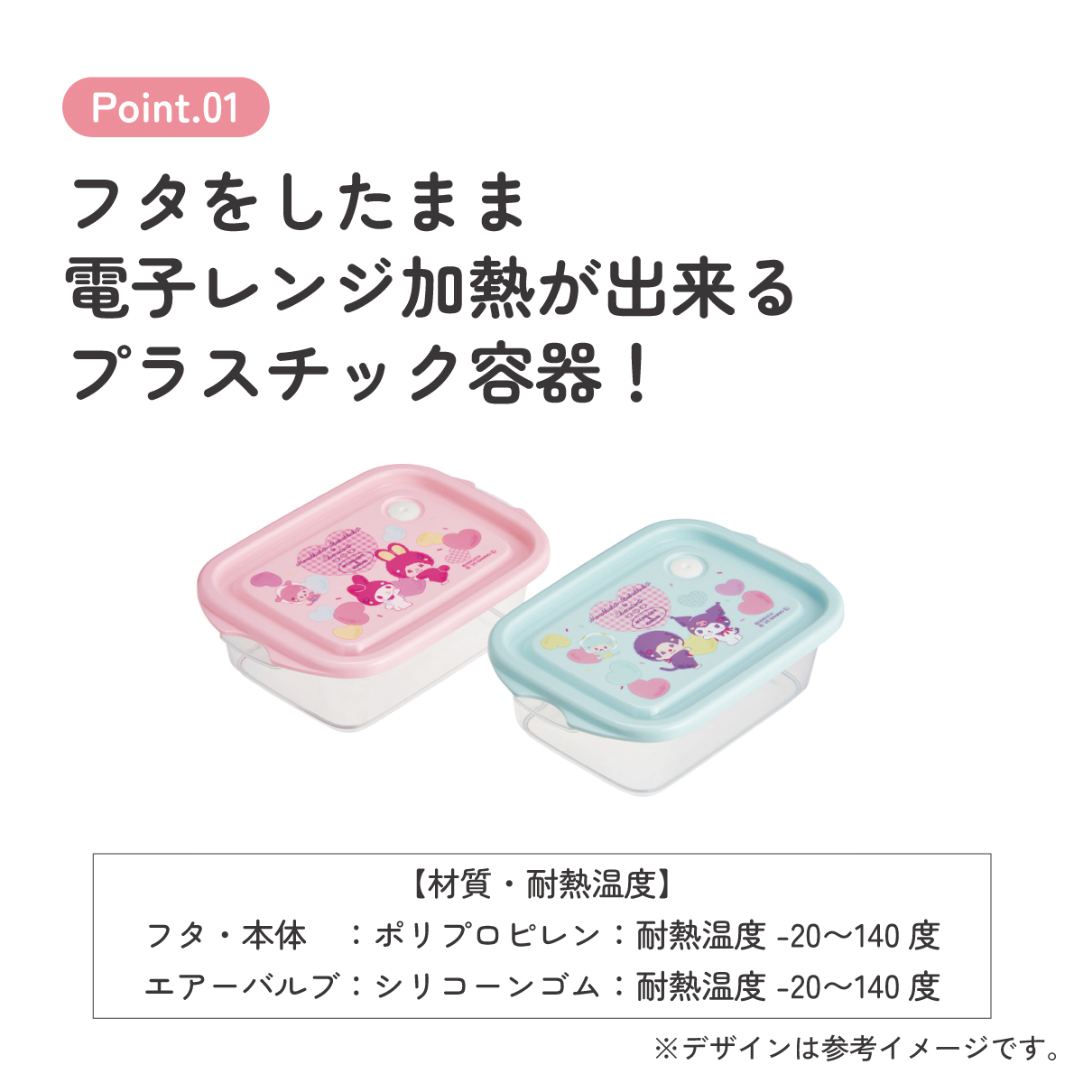 スケーター 保存容器 弁当箱 フードコンテナ シールボックス 2個セット 500ml プラスチックskater FCN2W モンチッチ マイメロディ クロミ サンリオ【おしゃれ 食品保存 食材保存 シンプル お弁当 ランチボックス】