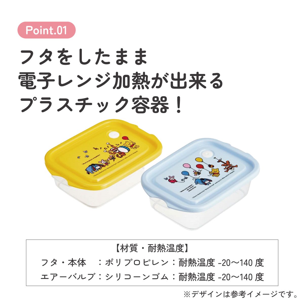 スケーター 保存容器 弁当箱 フードコンテナ シールボックス 2個セット 500ml プラスチックskater FCN2W くまのプーさん タロアウト プーさん Pooh TAROUT【おしゃれ 食品保存 食材保存 シンプル お弁当 ランチボックス】