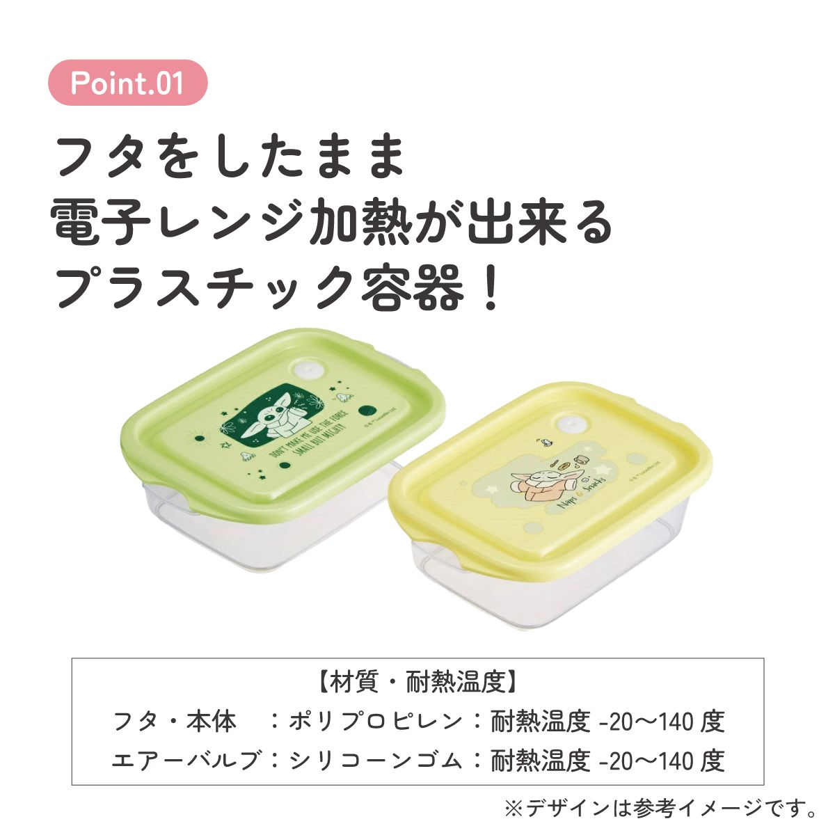 スケーター 保存容器 弁当箱 フードコンテナ シールボックス 2個セット 500ml プラスチックskater FCN2W グローグー スターウォーズ STAR WARS SW【おしゃれ 食品保存 食材保存 シンプル お弁当 ランチボックス】