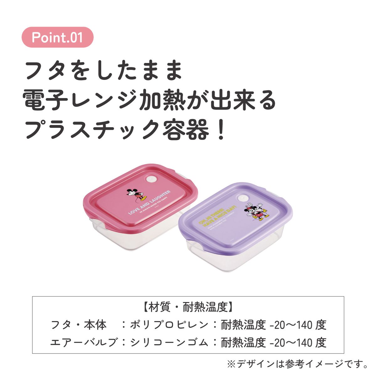 スケーター 保存容器 弁当箱 フードコンテナ シールボックス 2個セット 500ml プラスチックskater FCN2W ミッキーマウス ミッキー Mickey ディズニー【おしゃれ 食品保存 食材保存 シンプル お弁当 ランチボックス】