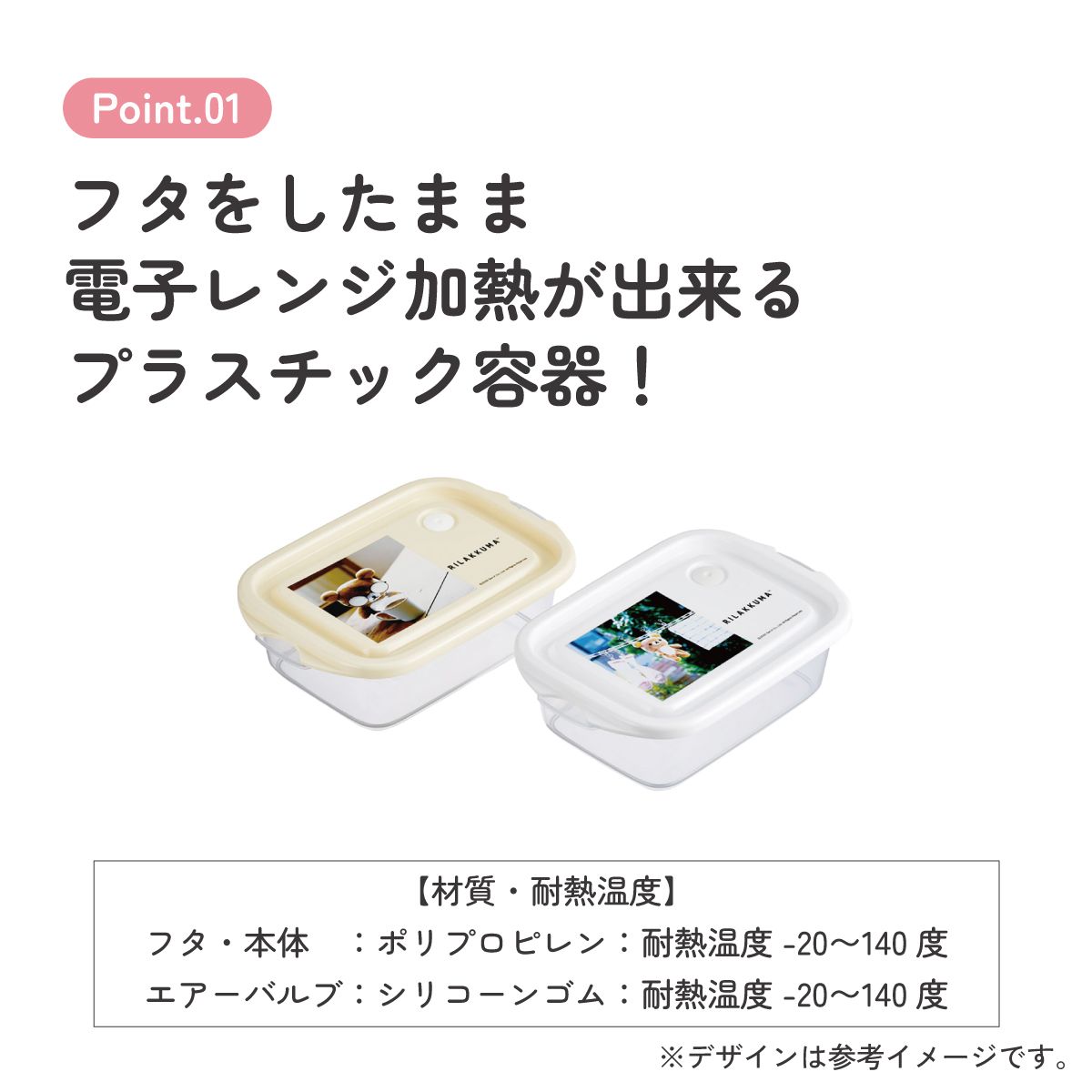 スケーター 保存容器 弁当箱 フードコンテナ シールボックス 2個セット 500ml プラスチックskater FCN2W リラックマ フォトアート Rilakkuma グッズ【おしゃれ 食品保存 食材保存 シンプル お弁当 ランチボックス】