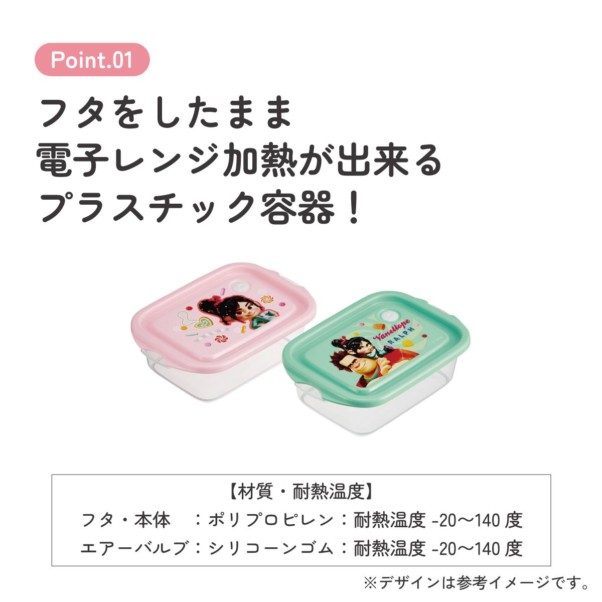 スケーター 保存容器 弁当箱 フードコンテナ シールボックス 2個セット 500ml プラスチックskater FCN2W シュガー・ラッシュ シュガーラッシュ ディズニー【おしゃれ 食品保存 食材保存 シンプル お弁当 ランチボックス】