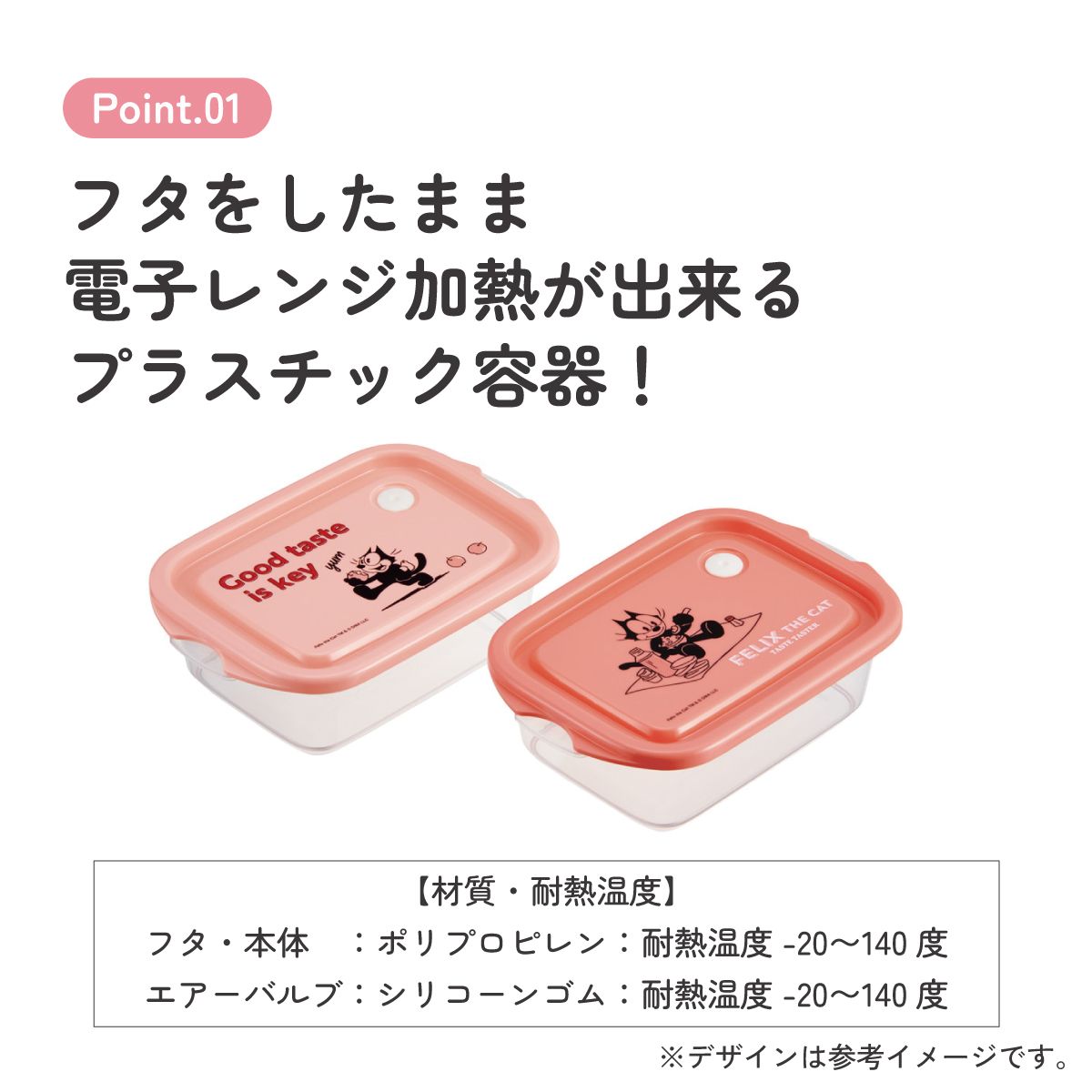 スケーター 保存容器 弁当箱 フードコンテナ シールボックス 2個セット 500ml プラスチックskater FCN2W フィリックス ガム キャラクター 猫 Felix【おしゃれ 食品保存 食材保存 シンプル お弁当 ランチボックス】
