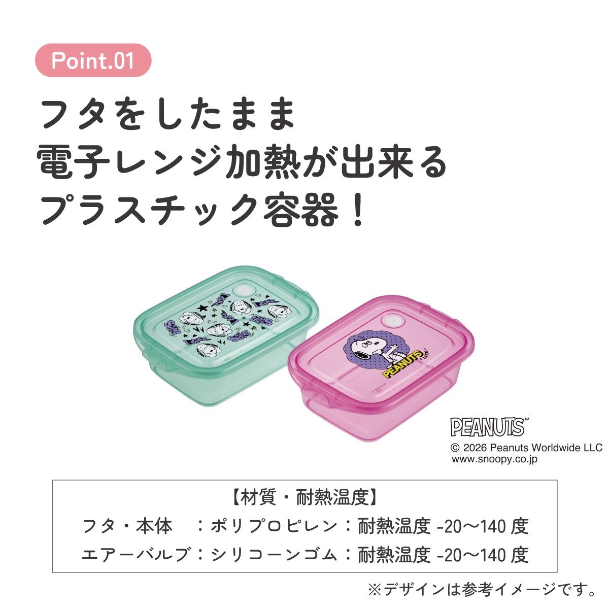 スケーター 保存容器 弁当箱 フードコンテナ シールボックス 2個セット 500ml プラスチックskater FCN2W スヌーピー アイライク I LIKE... SNOOPY ピーナッツ【おしゃれ 食品保存 食材保存 シンプル お弁当 ランチボックス】