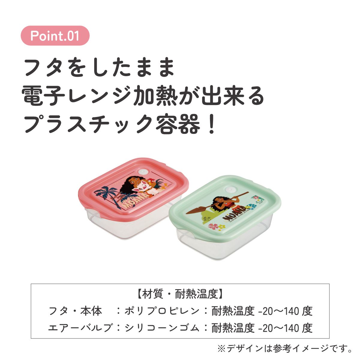 スケーター 保存容器 弁当箱 フードコンテナ シールボックス 2個セット 500ml プラスチックskater FCN2W モアナと伝説の海 モアナ ディズニー Disney【おしゃれ 食品保存 食材保存 シンプル お弁当 ランチボックス】