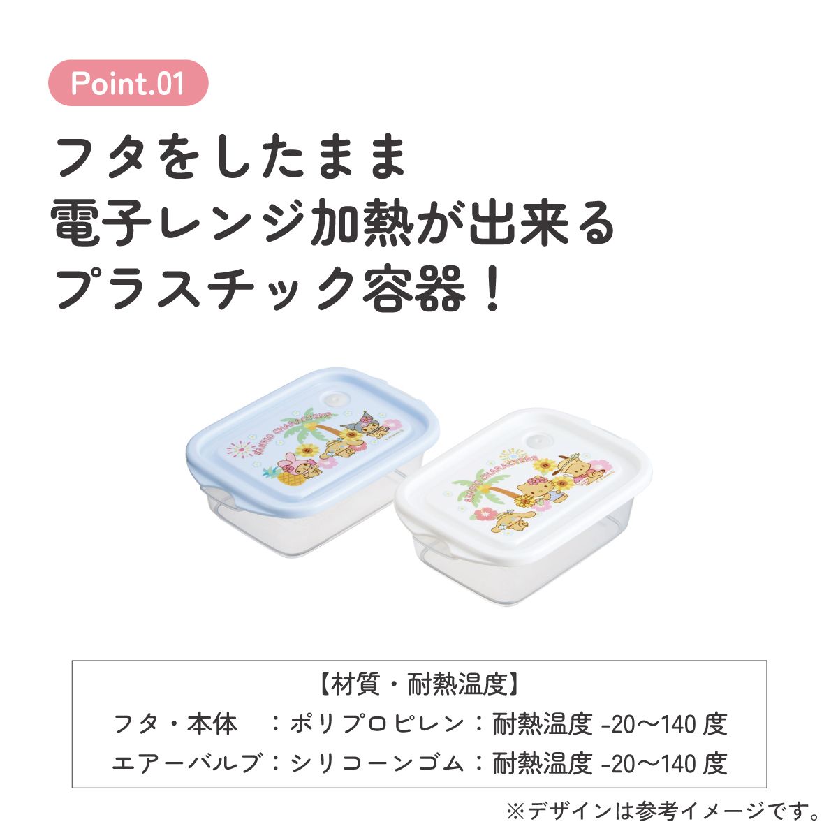 スケーター 保存容器 弁当箱 フードコンテナ シールボックス 2個セット 500ml プラスチックskater FCN2W サンリオ キャラクターズ サマー キティ クロミ【おしゃれ 食品保存 食材保存 シンプル お弁当 ランチボックス】