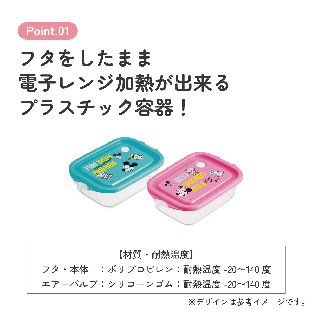 スケーター 保存容器 弁当箱 フードコンテナ シールボックス 2個セット 500ml プラスチックskater FCN2W ミッキー&フレンズ レトロ ミッキーマウス【おしゃれ 食品保存 食材保存 シンプル お弁当 ランチボックス】