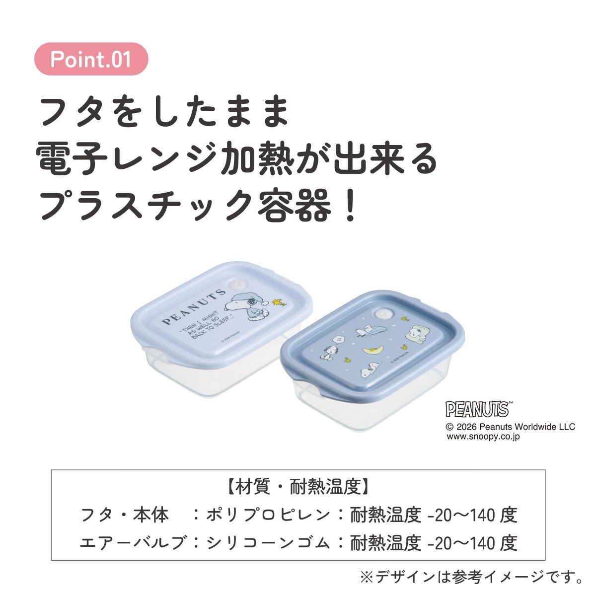 スケーター 保存容器 弁当箱 フードコンテナ シールボックス 2個セット 500ml プラスチックskater FCN2W スヌーピー おやすみ SNOOPY ピーナッツ【おしゃれ 食品保存 食材保存 シンプル お弁当 ランチボックス】
