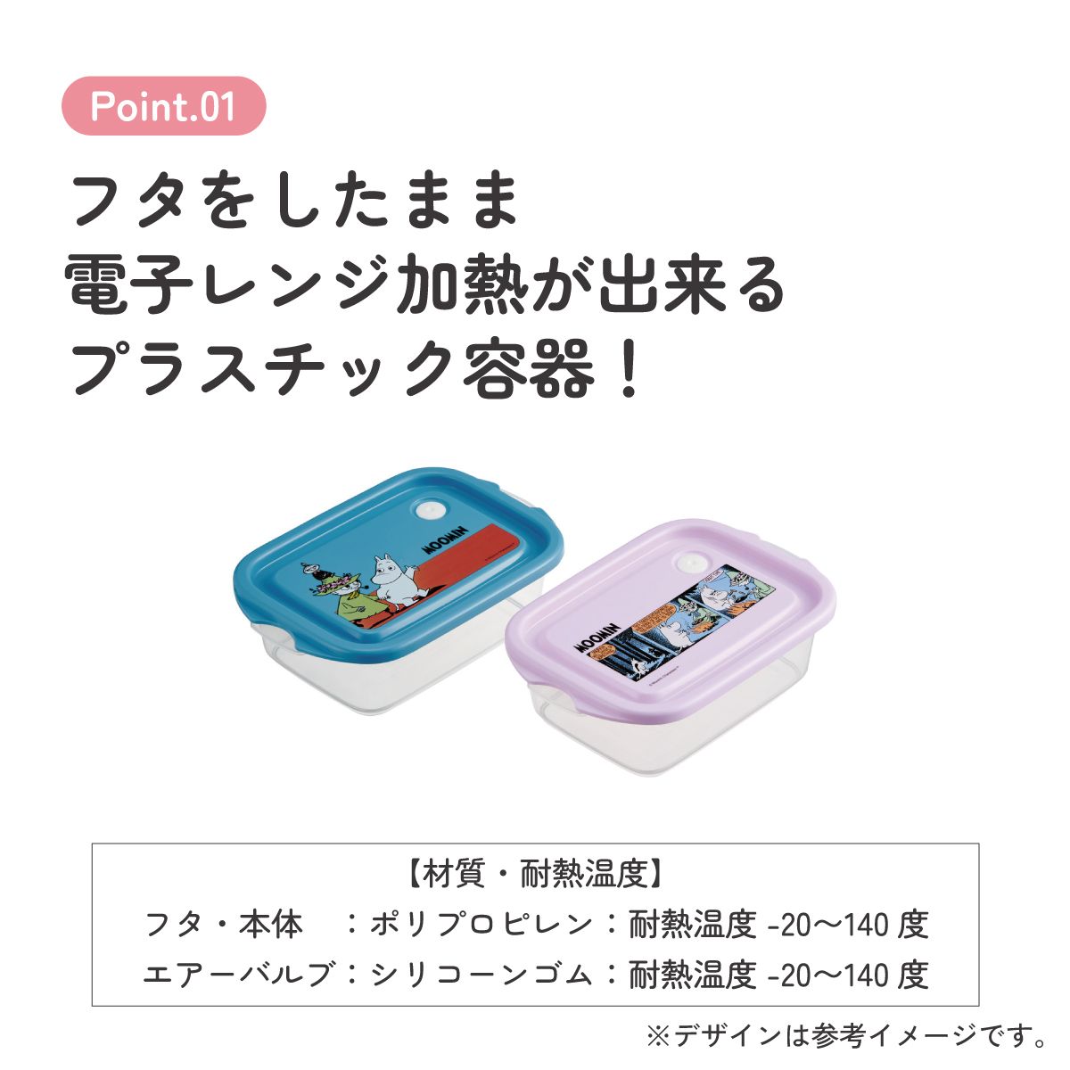 スケーター 保存容器 弁当箱 フードコンテナ シールボックス 2個セット 500ml プラスチックskater FCN2W ムーミン Moomin リトルミイ 女性【おしゃれ 食品保存 食材保存 シンプル お弁当 ランチボックス】