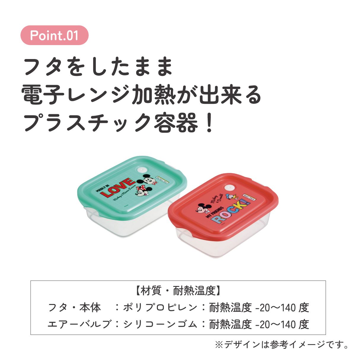 スケーター 保存容器 弁当箱 フードコンテナ シールボックス 2個セット 500ml プラスチックskater FCN2W ミッキー&フレンズ グリッド ミッキーマウス【おしゃれ 食品保存 食材保存 シンプル お弁当 ランチボックス】
