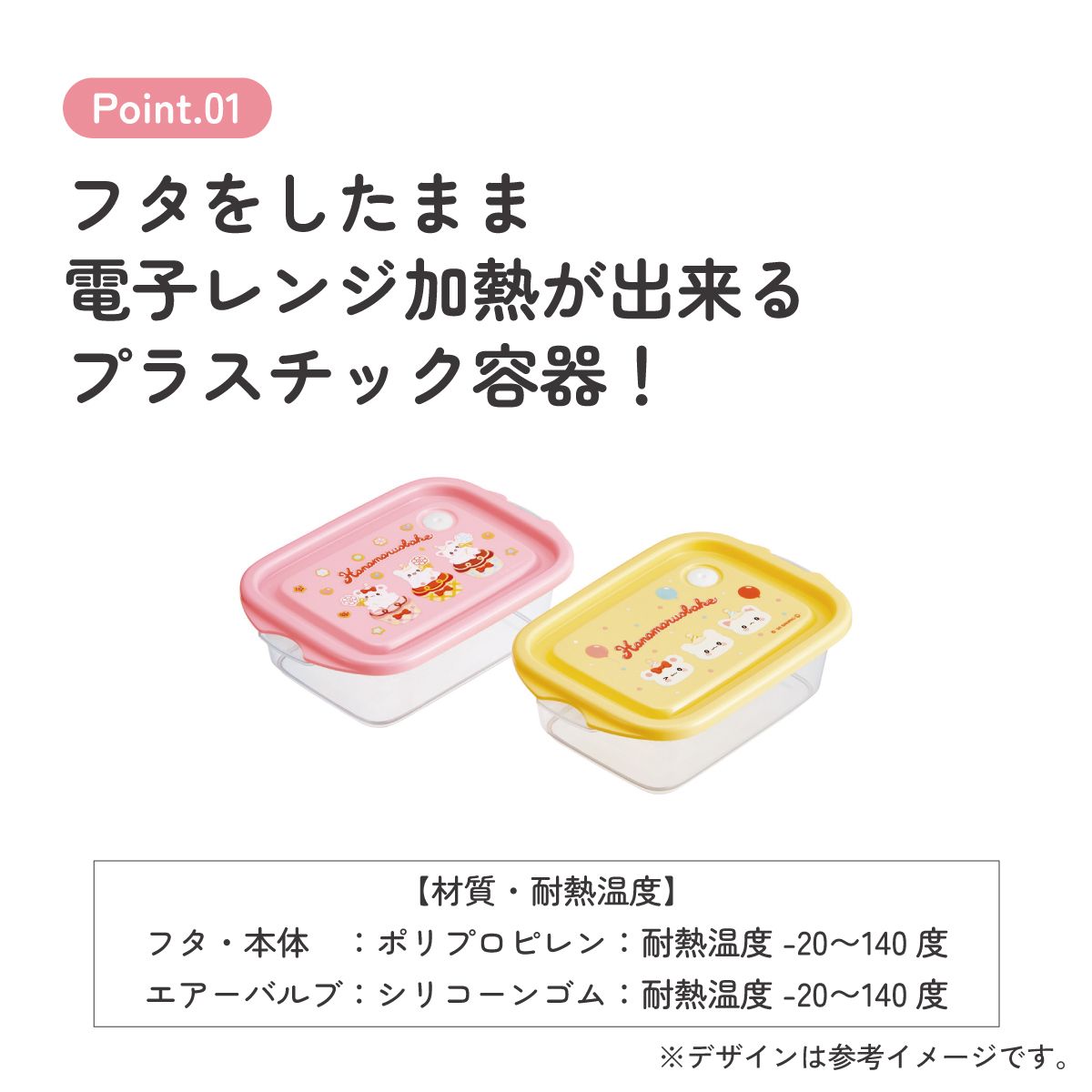 スケーター 保存容器 弁当箱 フードコンテナ シールボックス 2個セット 500ml プラスチックskater FCN2W はなまるおばけ birthday まるまる サンリオ【おしゃれ 食品保存 食材保存 シンプル お弁当 ランチボックス】